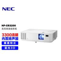 NEC NP-CR3200 投影仪