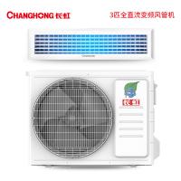 长虹/CHANGHONG CHR75FW/DBR1 空调机