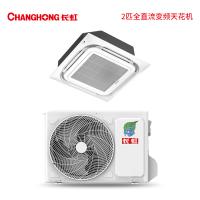 长虹/CHANGHONG CHR50QW/DBR2 空调机